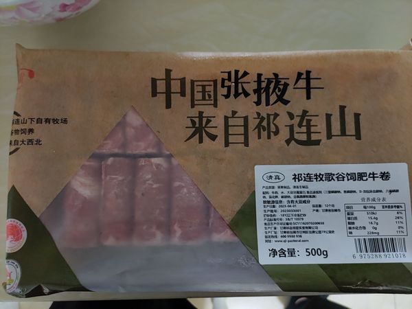 这肯定是合成牛