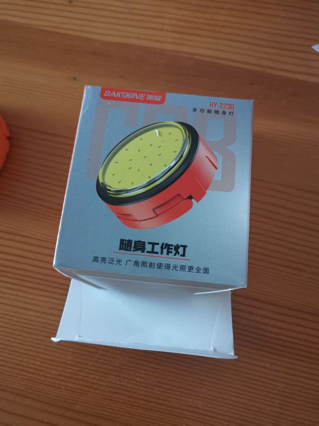衡耀工作小灯