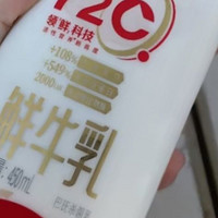 好喝又营养的三元鲜牛乳啦