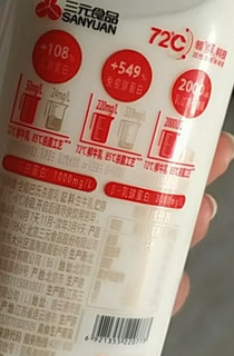 好喝又营养的三元鲜牛乳啦