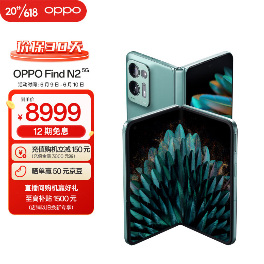 轻巧好用——OPPO Find N2上手测评