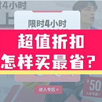 高端品牌安德玛618价格大放水，最后一波大促，快来看看有哪些优惠，怎么样买最省钱？