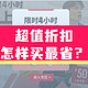 高端品牌安德玛618价格大放水，最后一波大促，快来看看有哪些优惠，怎么样买最省钱？