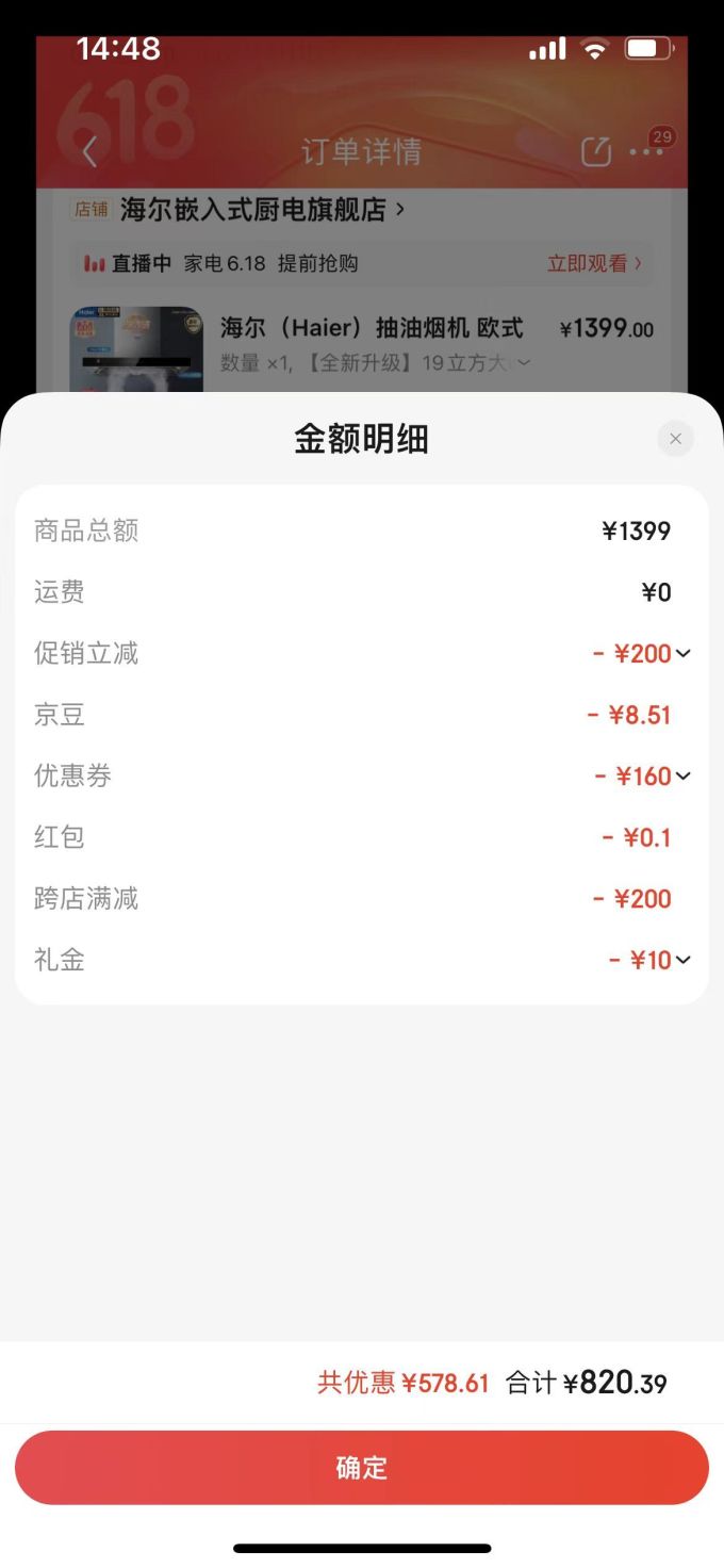吸油烟机