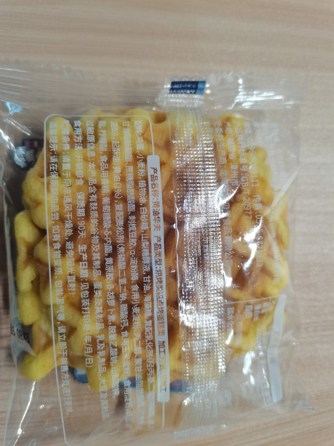 卡尔顿其他糕点