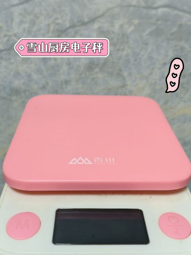 香山厨房电子秤——好用还精准！