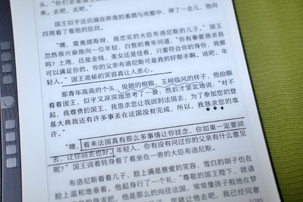 汉王电子书阅读器