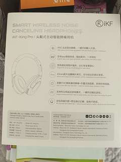 ikf king pro 游戏音乐两不误