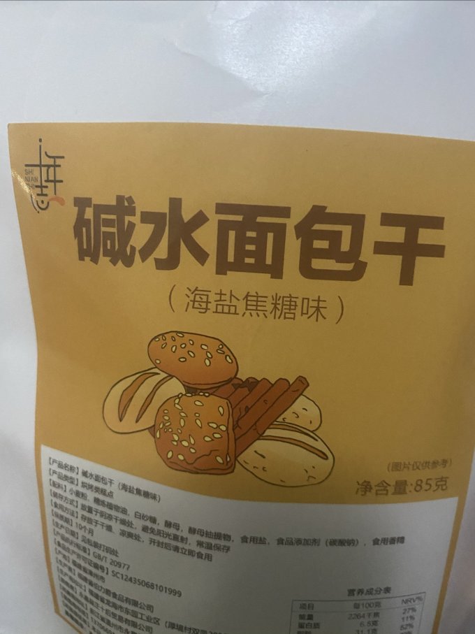面包