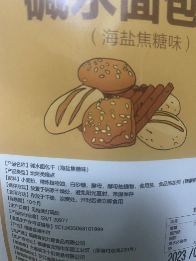 面包
