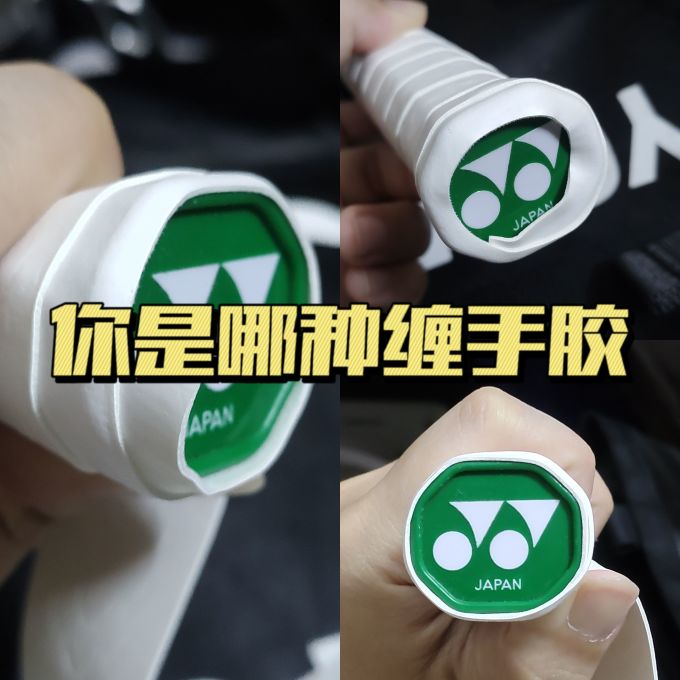 威臣羽毛球拍