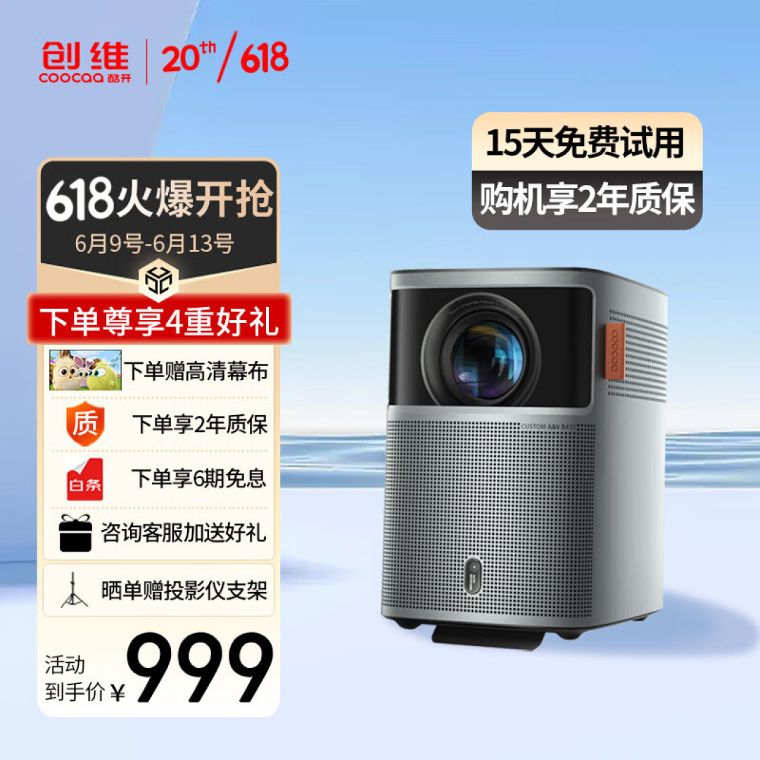 2023年了买投影仪还是电视?如何购买投影仪?2023年618有哪些值得推荐的智能投影仪 ?附不同价位投影仪推荐