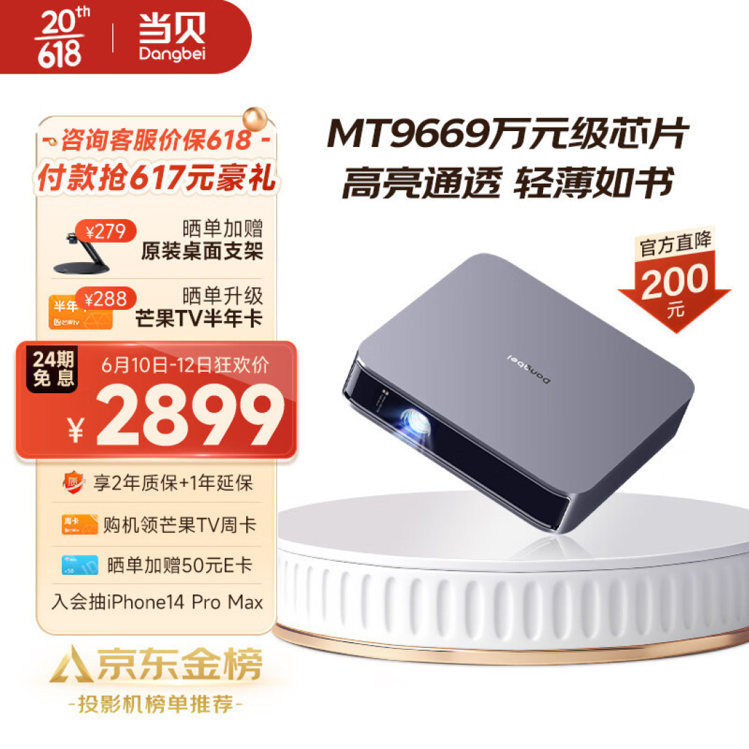 2023年了买投影仪还是电视?如何购买投影仪?2023年618有哪些值得推荐的智能投影仪 ?附不同价位投影仪推荐