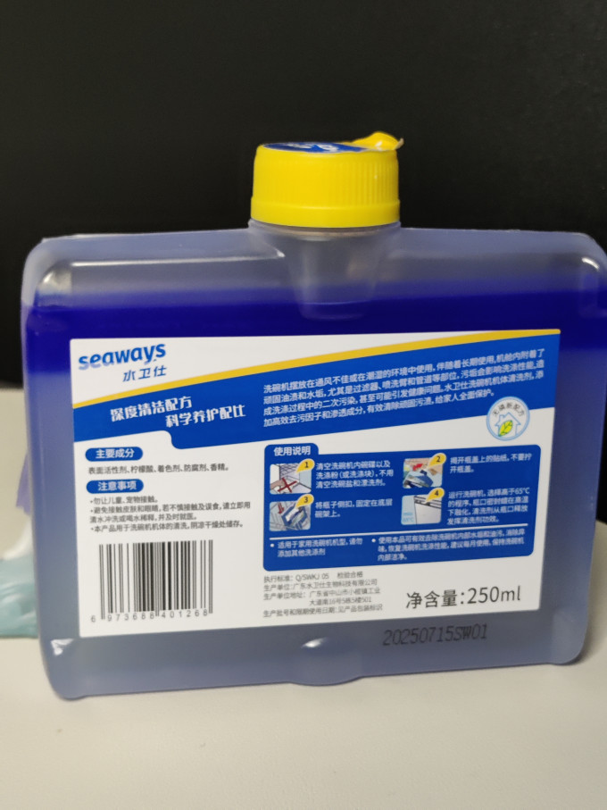水卫士洗碗机清洁剂/洗碗块