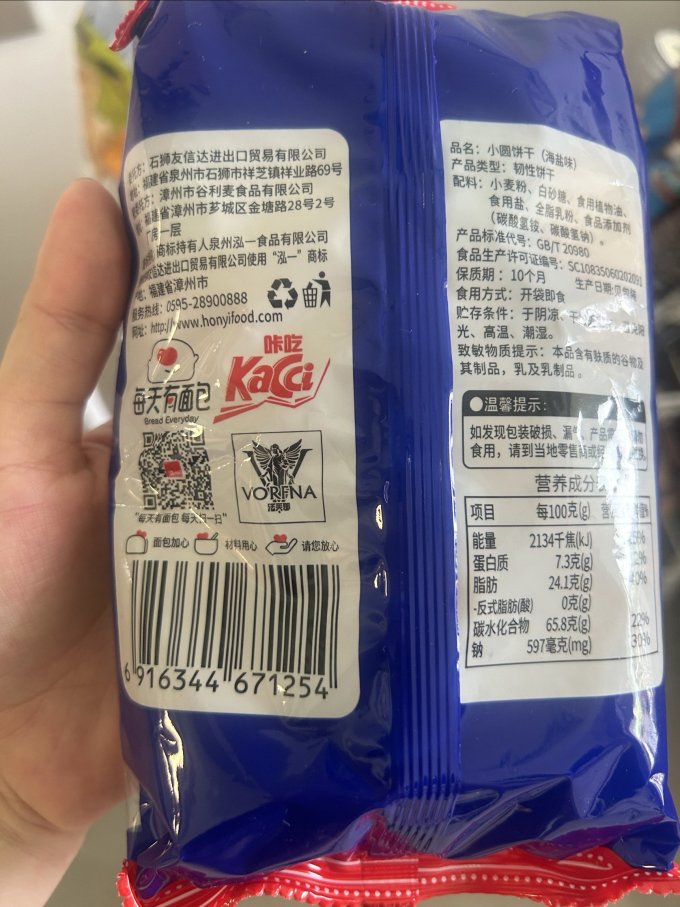 藤野一村饼干