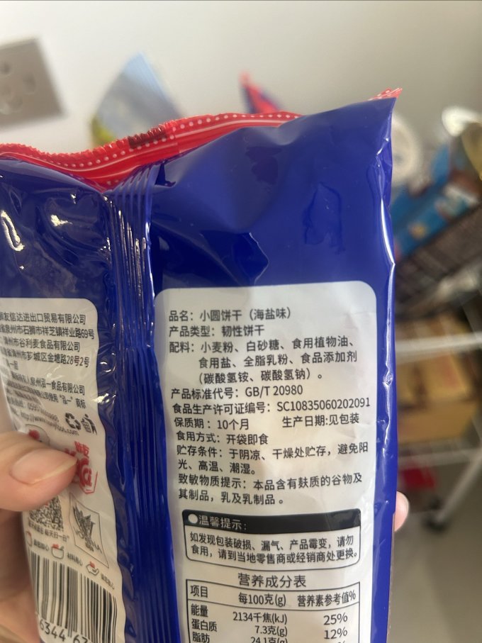 藤野一村饼干
