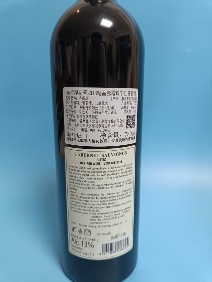 葡萄酒