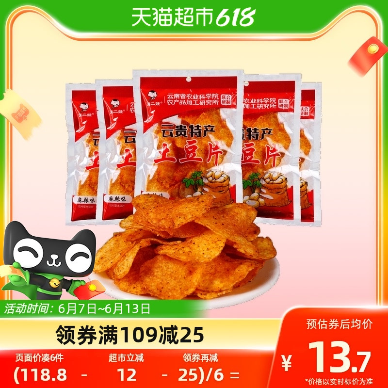 农科院出品美食，好吃没得说