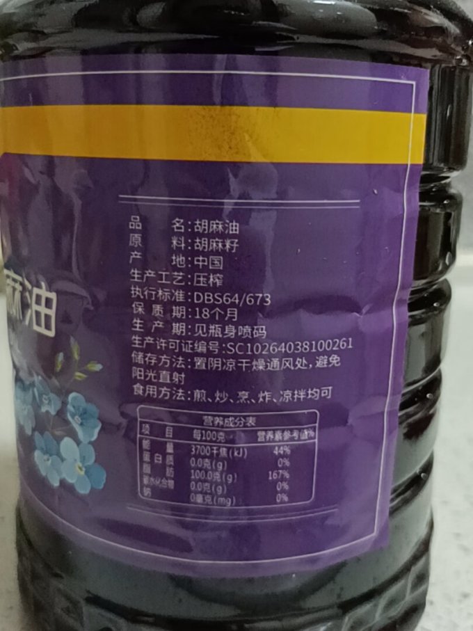 西域沃土食用油