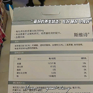 胶原蛋白怎么补，试试斯维诗