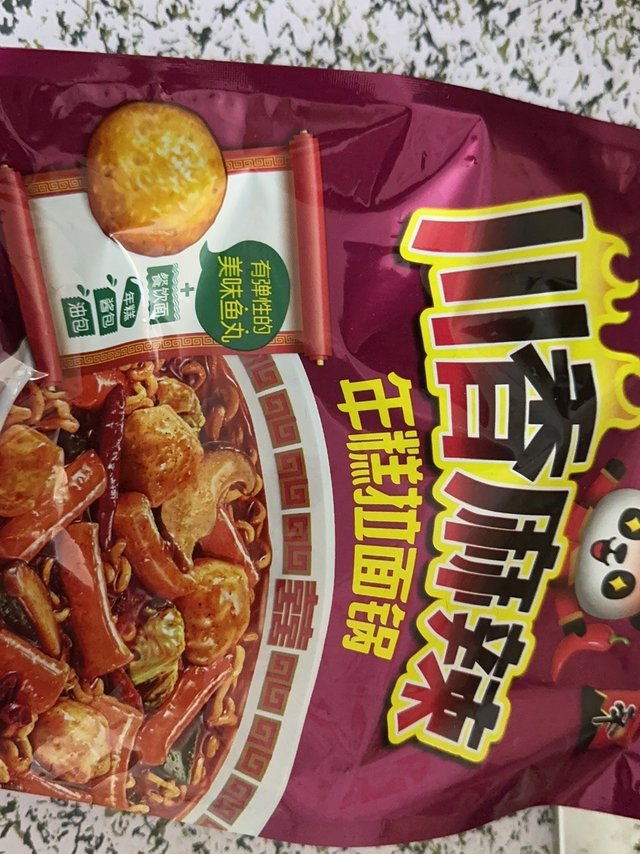 1元的快乐是这碗年糕🍜给的