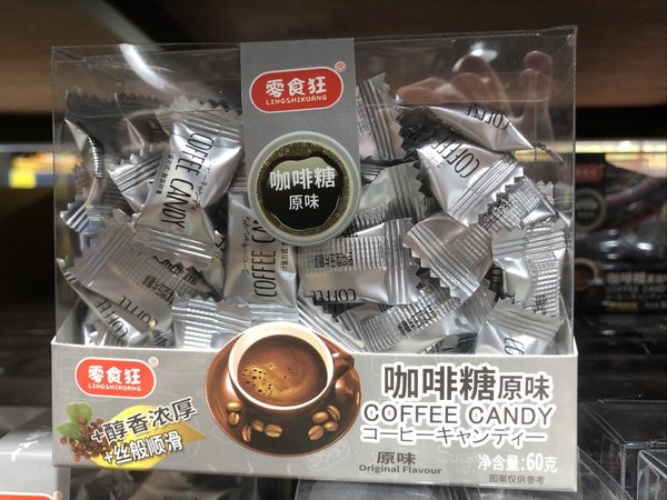 零食狂咖啡糖果正品独立包装可嚼即食加班饭