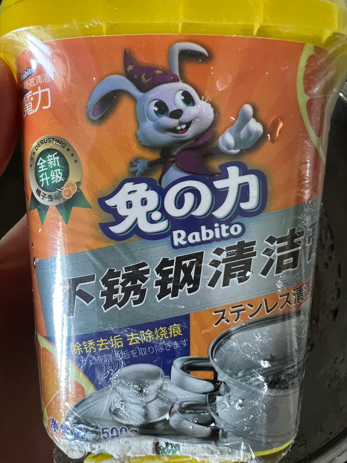 兔力多功能清洁剂