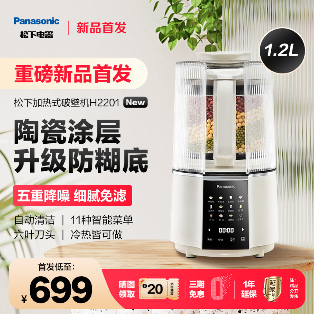 破壁机怎么选，怎么用，这篇教会你！