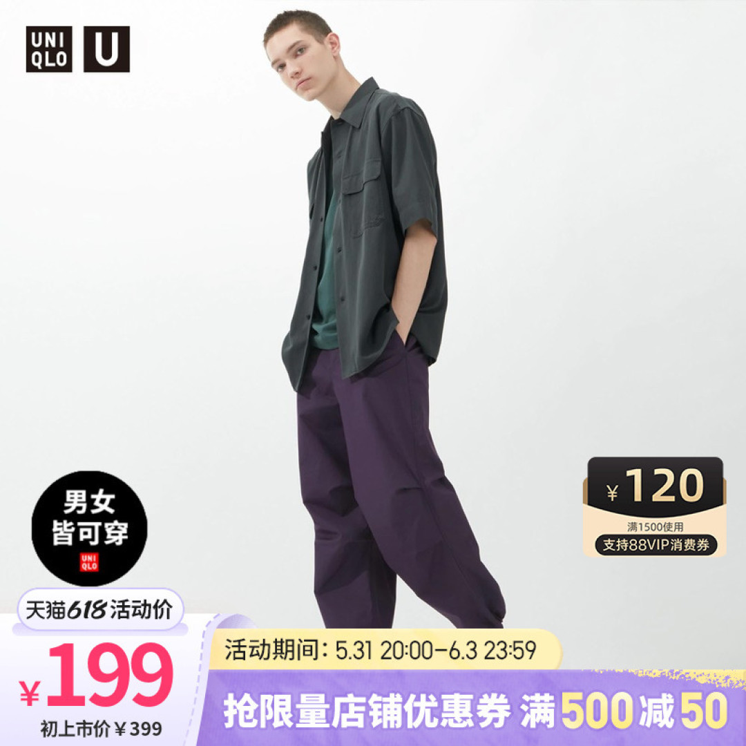优衣库618男女生不可错过的5条长裤!618可以更低价入手~舒适有型•品质出众~