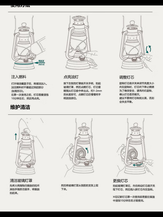 户外照明