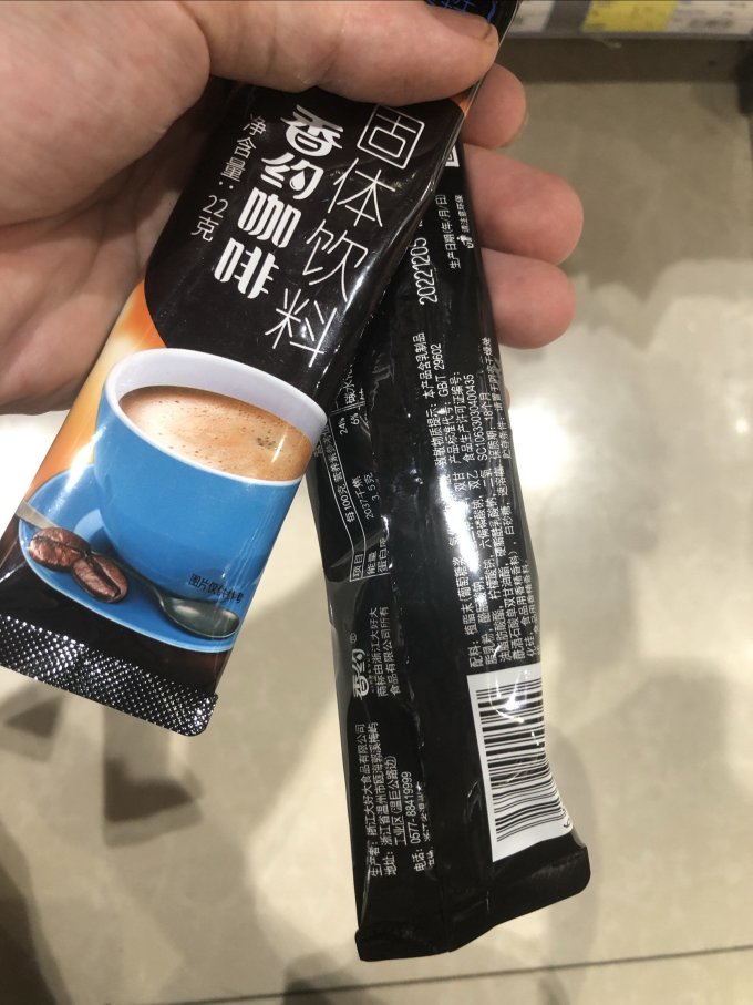 香约咖啡