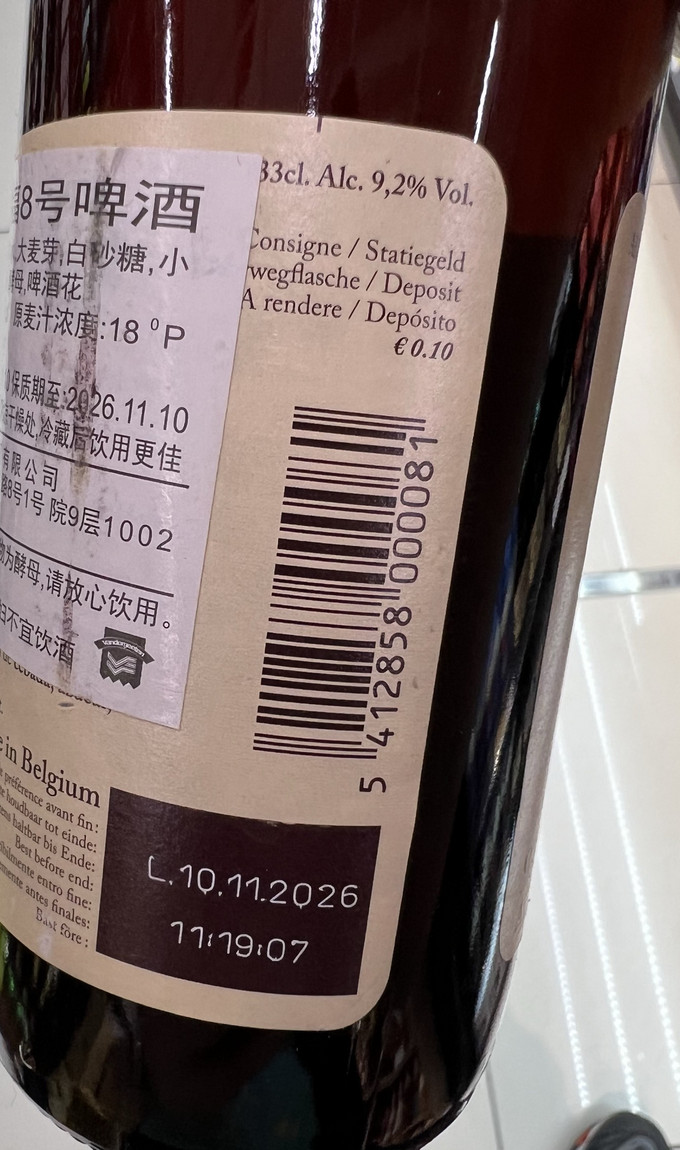 罗斯福精酿啤酒