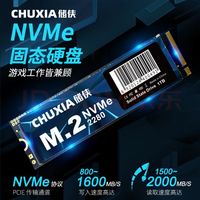 价格比sata盘还低的储侠m2固态 拆箱