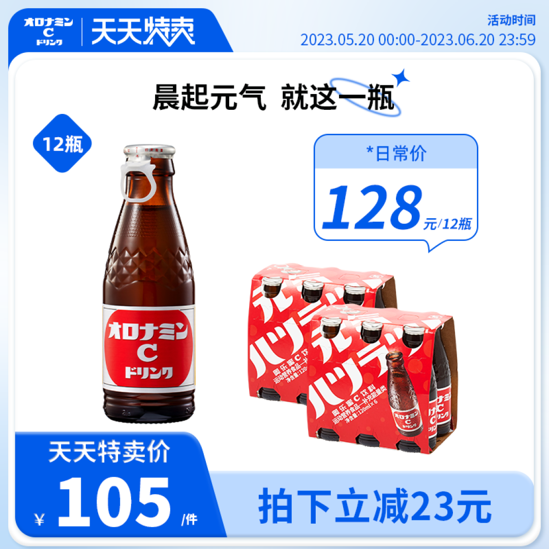 早餐午餐来一瓶,元气满满一整天!