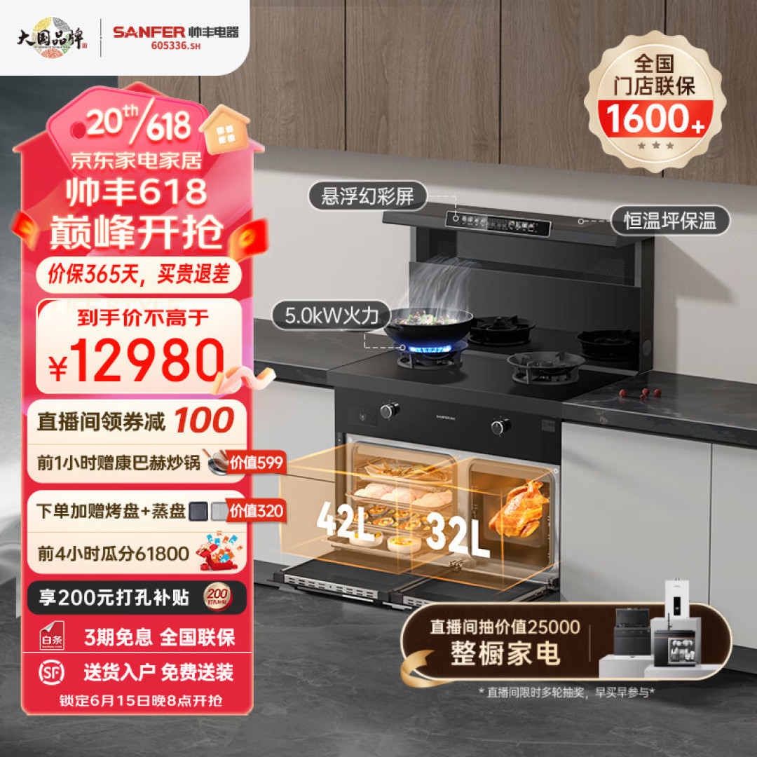 集成灶值不值得买？亲身经历：我是如何从“怀疑”到“铁杆粉”的