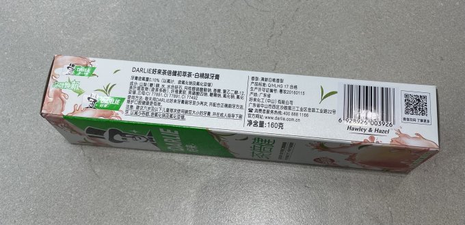 好来牙膏