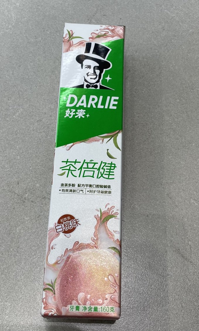好来牙膏