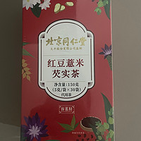 618购后晒：北京同仁堂红豆薏米茶