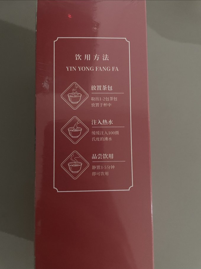 同仁堂花果茶