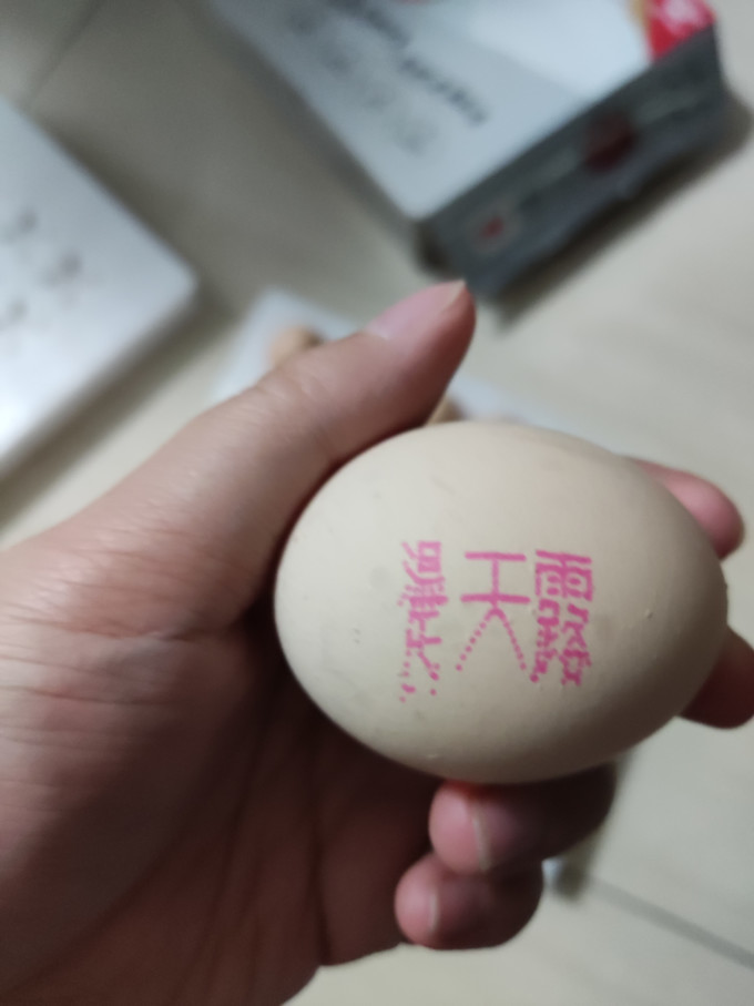 温氏蛋类