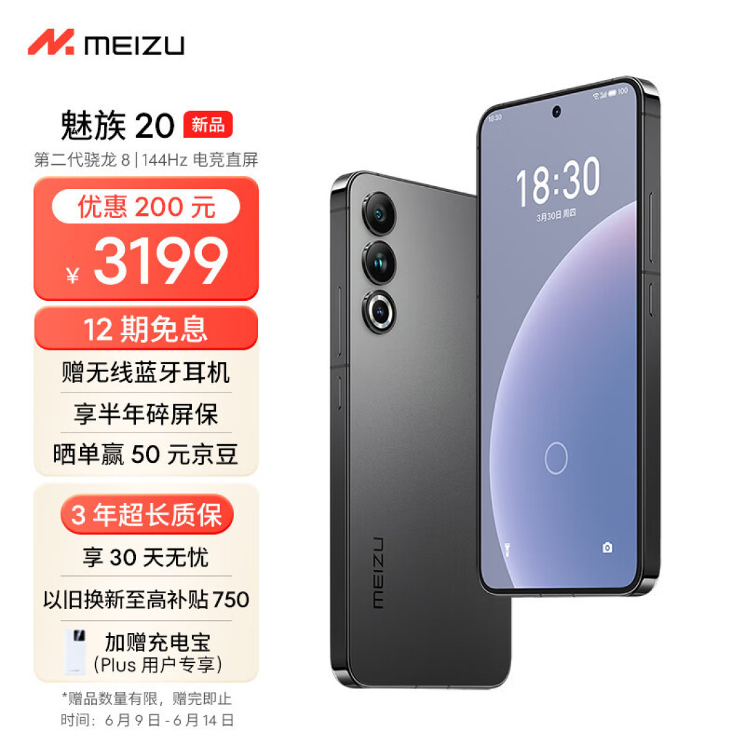618来了，3000价位手机怎么选？