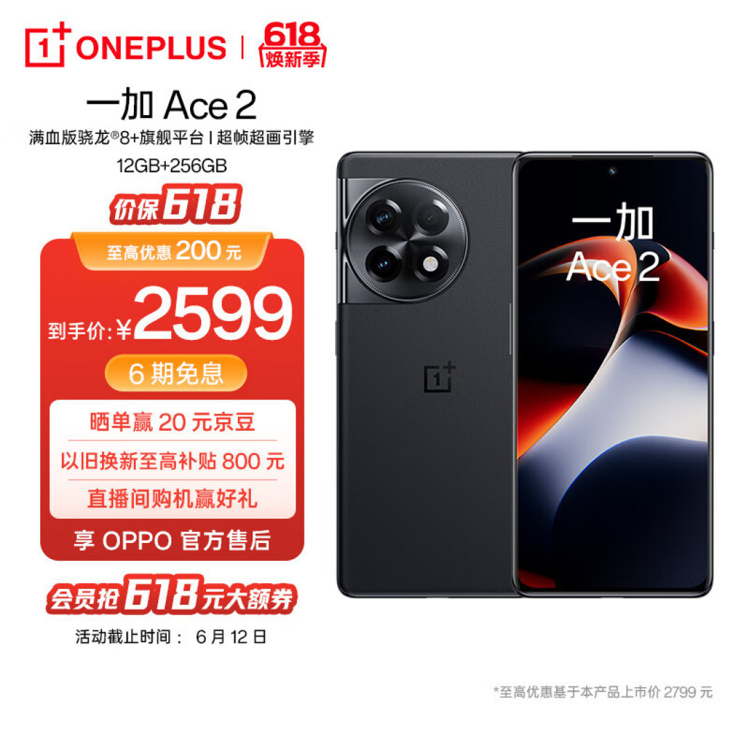 618来了，3000价位手机怎么选？
