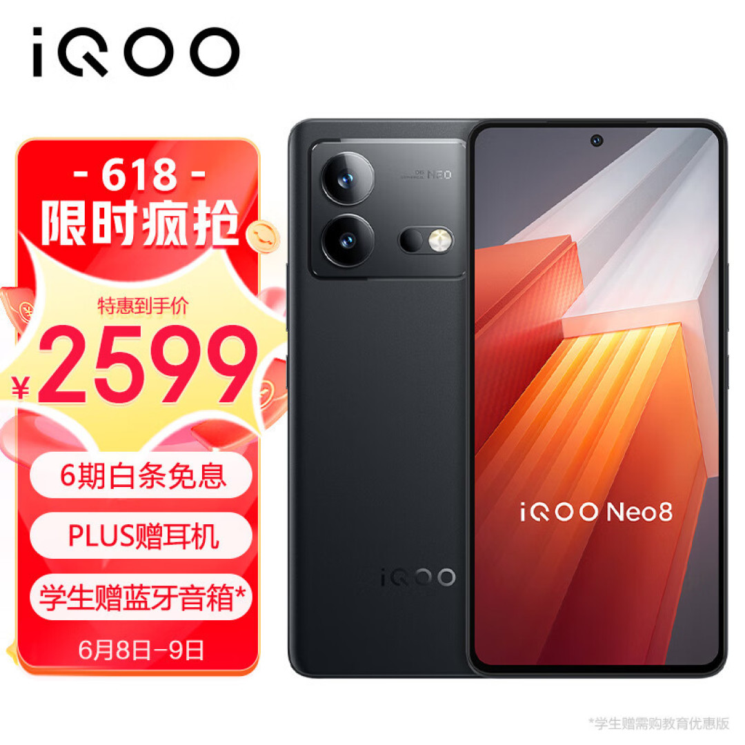 跑分达到134万,售价2千多元,iQOO Neo 8
