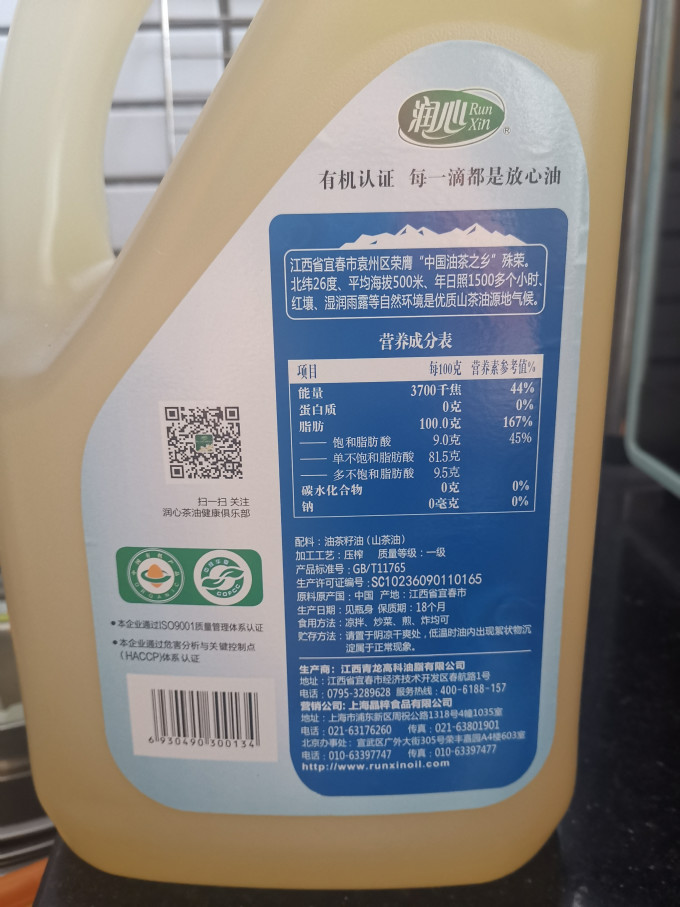 润心食用油