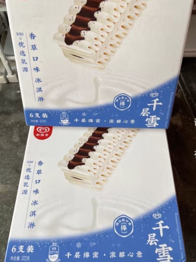 和路雪千层雪雪糕，雪糕的天花板，yyds
