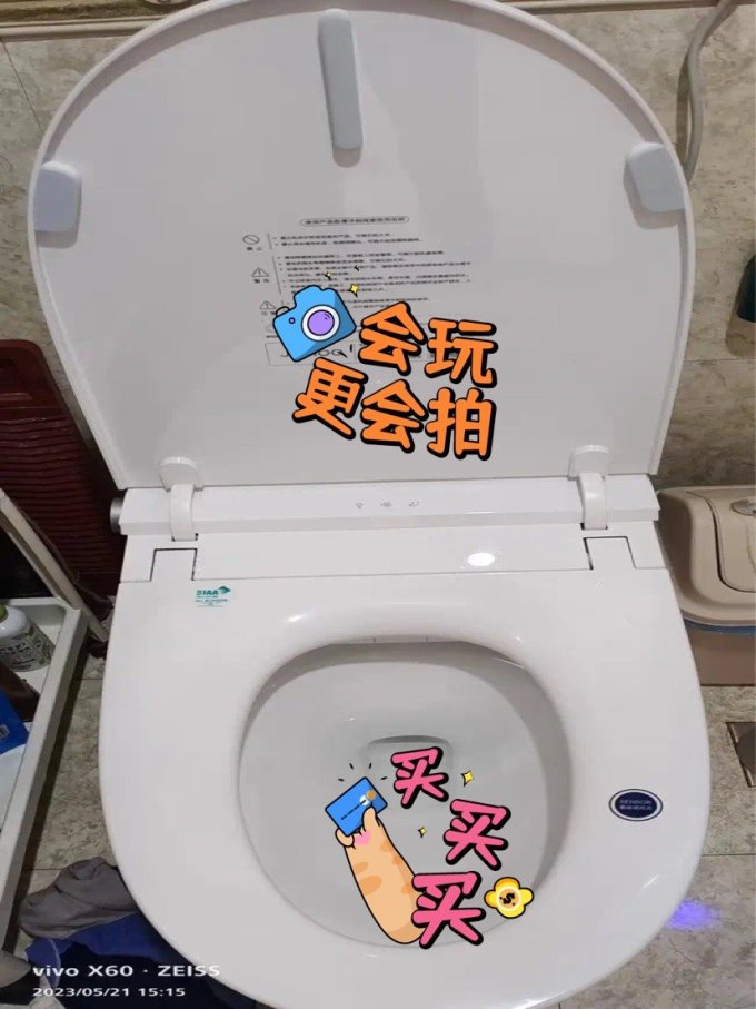 九牧智能马桶