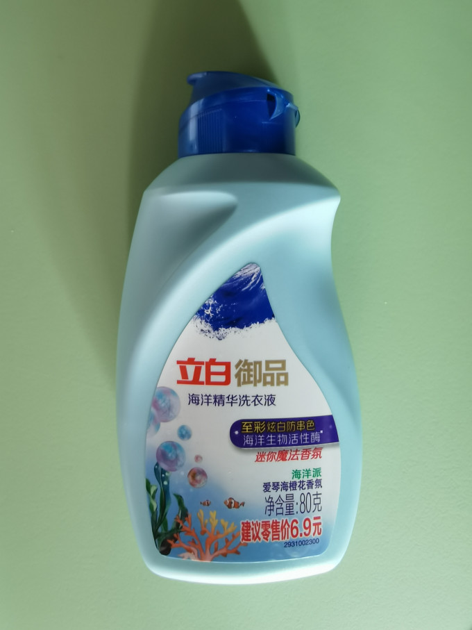 洗衣液