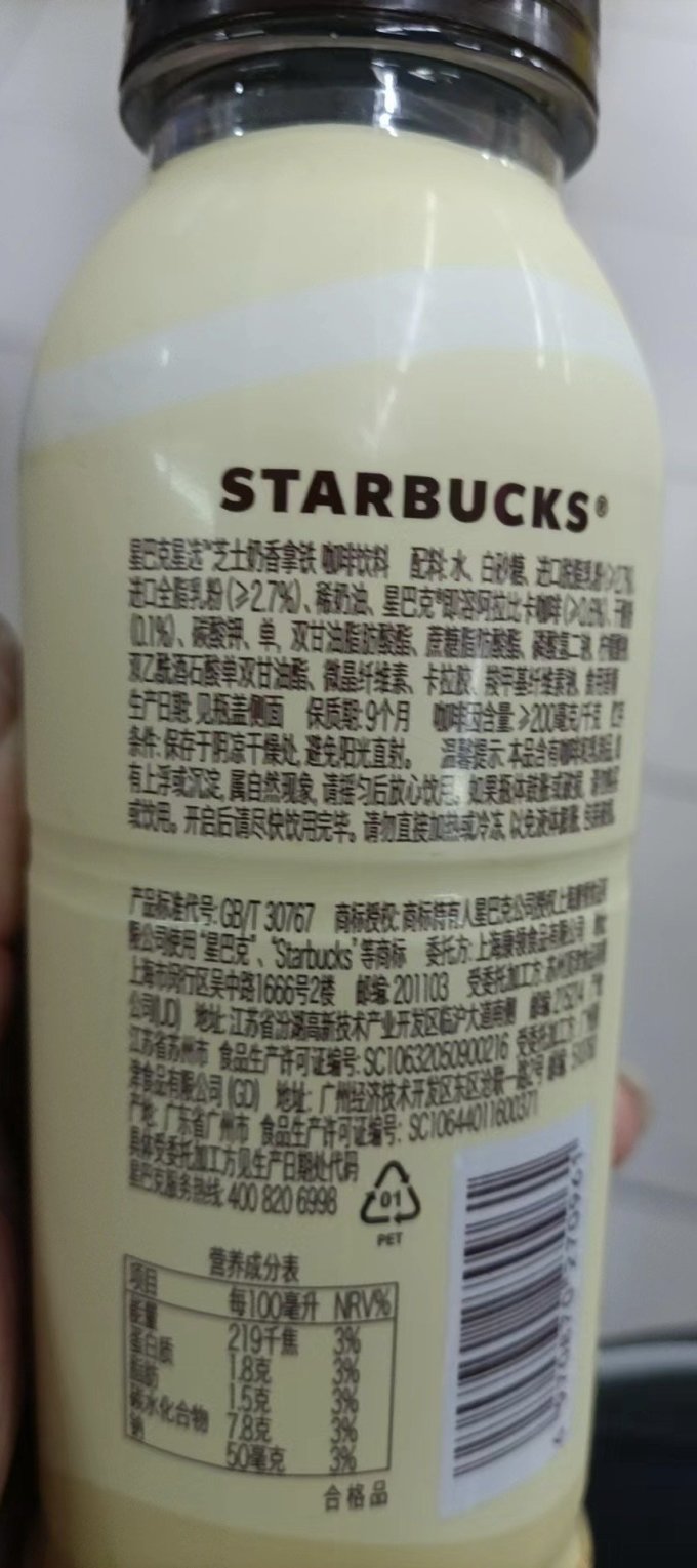 星巴克咖啡