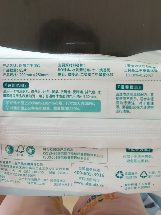 爱舒柔厨房纸巾