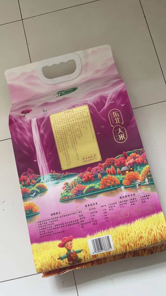 十月稻田米面杂粮
